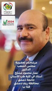 عمار مشلح